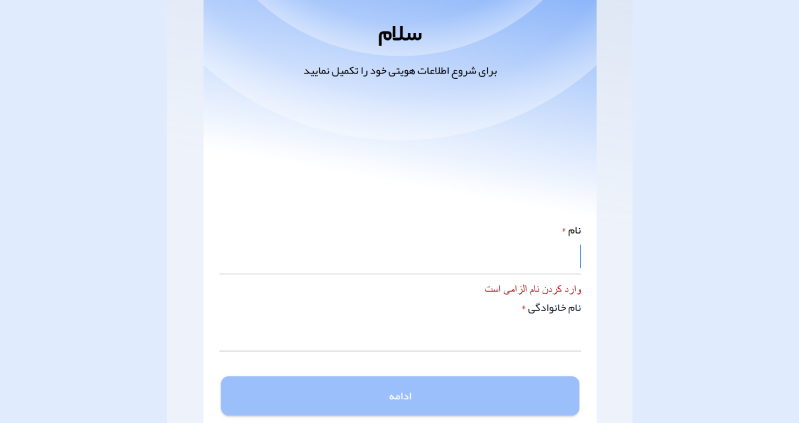 وقت دهی آنلاین تهرانپارس