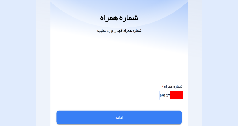 نوبت آنلاین