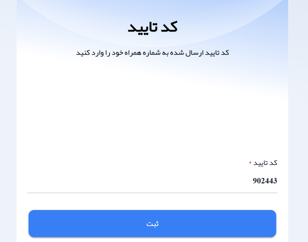 سامانه نوبت دهی آنلاین