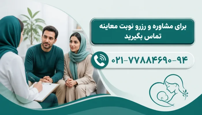 تأثیر IVF بر سلامت روان مادر — حمایت روانی از مادر در فرایند IVF