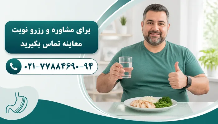 نمای توضیحی درباره اصول مهم برای پیشگیری از مشکلات گوارشی